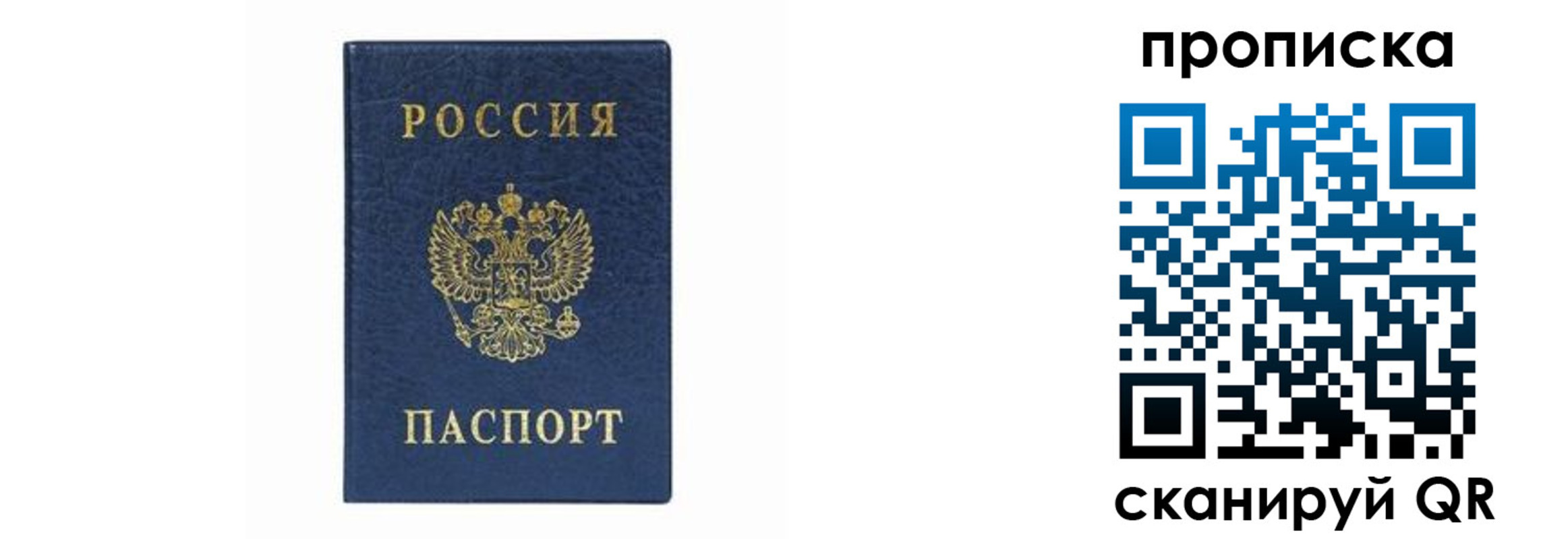 временная регистрация поиск в Новом Уренгое