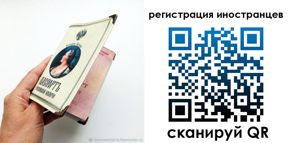 прописка гарантия в Новом Уренгое