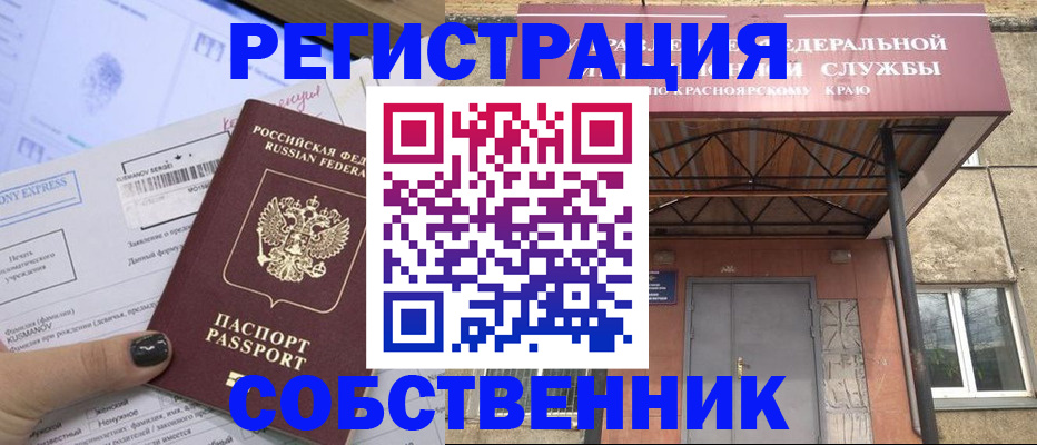 прописка штамп в Новом Уренгое