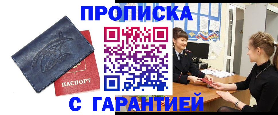 прописка для кредита в Новом Уренгое