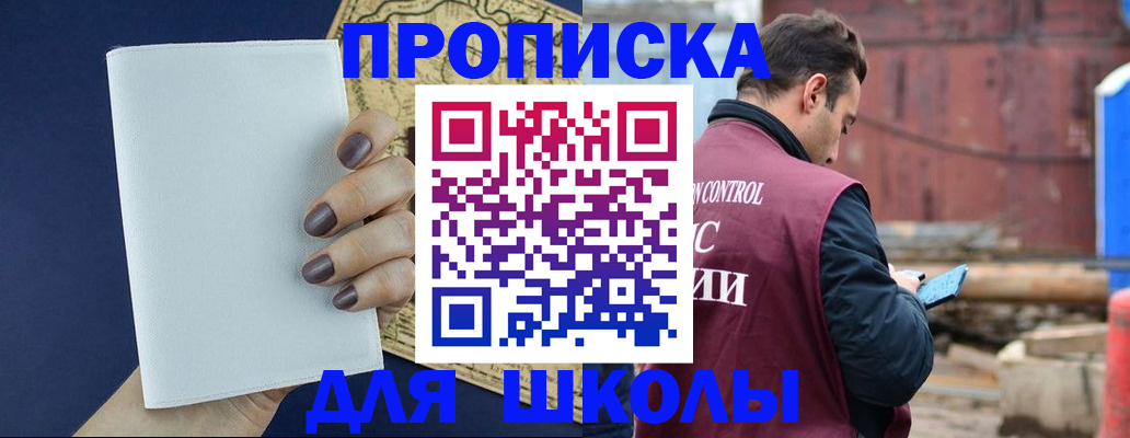 прописка в Новом Уренгое