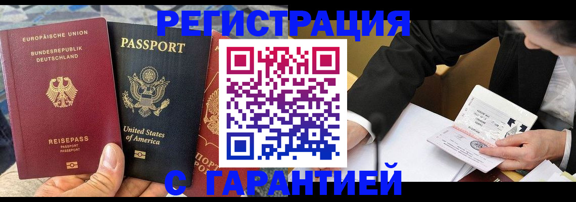 временная регистрация 2025 в Новом Уренгое