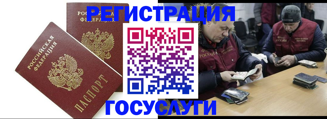 прописка поиск в Новом Уренгое